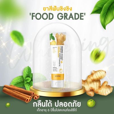 FOOD GRADE ยาสีฟันขิงขิง