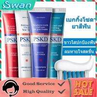 ❤️ขายร้อน❤️ล็อตใหม่! ยาสีฟันเกาหลี PSKD เบคกิ้งโซดา 100% ฟันขาว ลดกลิ่นปาก ยาสีฟันเอนไซม์ ฟันขาว ขจัดคราบหินปูน