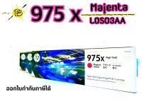 HP 975X M หมึกเอชพี 975X สีชมพู MAGENTA (M) สีม่วงแดง HP TONER LASER  975X MAGENTA หมึกอิงค์เจ็ท .ใช้เครื่อง 452DN 552DW  477DN 477DW 557DW 577DW หมึกสี ORIGINAL HP