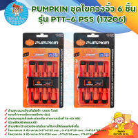 PUMPKIN ชุดไขควงจิ๋ว 6 ชิ้น ร่น PTT-6 PSS (17206) สินค้าพร้อมส่ง มีบริการเก็บเงินปลายทาง