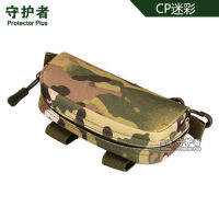 A016- กระเป๋าแว่นตายุทธวิธี MOLLE กล่องแว่นตาลายพราง กระเป๋าใส่แว่นตาสำหรับขี่จักรยานท่องเที่ยว กระเป๋าแว่นตายุทธวิธี hot