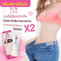 ครีมสSายไขมัน 1 หลอดราคา 390 ฿  ใช้ทาก่อนใส่สายรัด888  #อ่านรายละเอียดก่อนสั่งจ้า