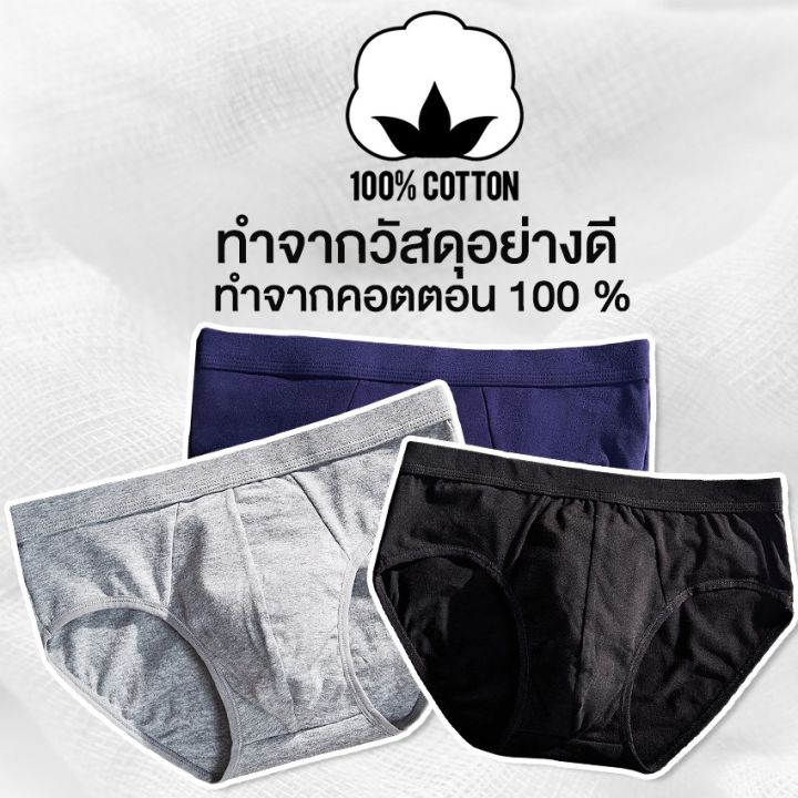 miinshop-เสื้อผู้ชาย-เสื้อผ้าผู้ชายเท่ๆ-systano-กางเกงชั้นในชาย-no-t141-เสื้อผู้ชายสไตร์เกาหลี