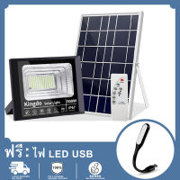 (ฟรี USB LED Light)Solar light LEDโคมไฟโซล่าเซล 500W แสงสีขาว กันน้ำ สว่างอัตโมมัติ ประหยัดพลังงาน โคมไฟสปอร์ตไลท์ พร้อมรีโมท solar cell