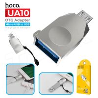 HOCO UA10  ของเเท้ 100% อะแดปเตอร์ OTG Micro  adapter แปลงหัว Micro เป็น USB 3.0