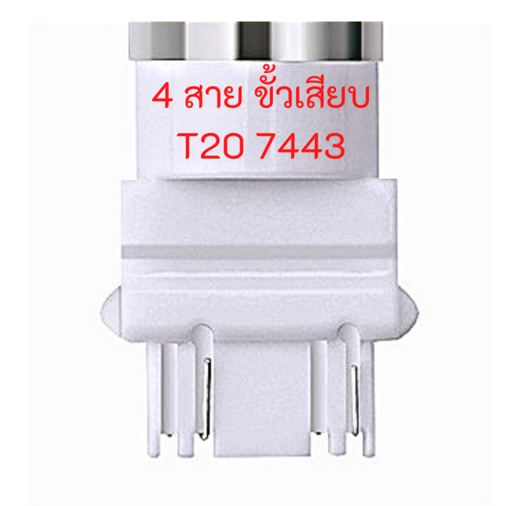 auto-style-ไฟเลี้ยวled-144ชิพ-12v-18w-t20-ขั้ว-7443-ใช้กับรถ-mazda-2-ตรงรุ่น