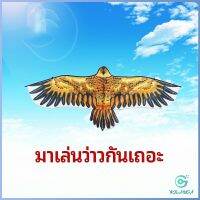 Yolanda ว่าว นกอินทรีย์ ว่าวไล่นก ว่าวไล่ ศัตรูพืชว่าวเด็ก อุปกรณ์ว่าว kite