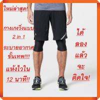 ใหม่ล่าสุด! ระบายอากาศขั้นเทพ! กางเกงขาสั้นพร้อมกางเกงรัดรูปทรงสี่ส่วน 2-in-1 สำหรับผู้ที่รักการวิ่งโดยตรง (สีดำ)
