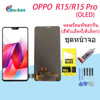 For หน้าจอ Oppo R15/R15 Pro LCD Display​ จอ+ทัส Oppo R15/R15 pro(OLED)