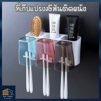 HerHome ที่แขวนแปรงสีฟัน ชั้นวางแปรงสีฟัน ชั้นวางของในห้องน้ำ ที่เก็บแปรงสีฟัน ไม่ต้องเจาะผนัง