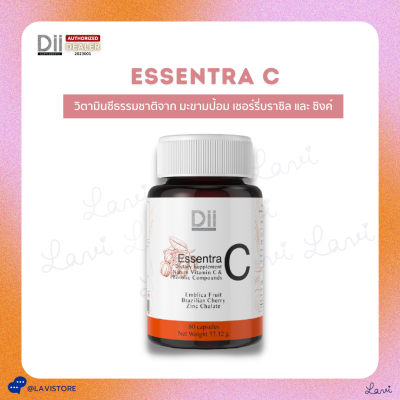 Dii Essentra C วิตามินซีสกัดจากธรรมชาติ (60 แคปซูล) ดีไอไอ วิตามินซี  *ของแท้ ตัวแทนบริษัท*