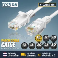 YOUDA Lan Cable CAT5E Y-CAT5E There are multiple sizes to choose from 1.5M./3M./5M./10M./15M./20M./25M./30M. Gigabit RJ45 Network Lan Cable for Mac, Computer, GLink Cable Lan