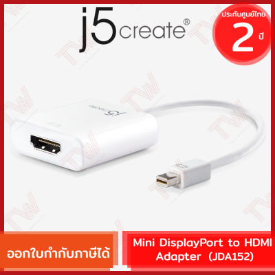j5create JDA152 Mini DisplayPort to HDMI Adapter อะแดปเตอร์แปลง HDMI เป็นสาย Mini DisplayPort ของแท้ ประกันศูนย์ 2 ปี