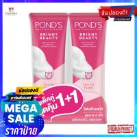 พอนด์ส ไบรท์ บิวตี้ เฟเชียล โฟม85กX2ผลิตภัณฑ์ดูแลผิวหน้าPONDS BRIGHT BEAUTY FACIAL FOAM85G.X2