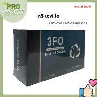 3FO fish oil 1000mg 60softgels (Dr.Lee&amp;Dr.Albert brand) น้ำมันปลา ทรี เอฟ โอ ตราดร.ลี แอนด์ ดร.แอลเบิร์ท 7706