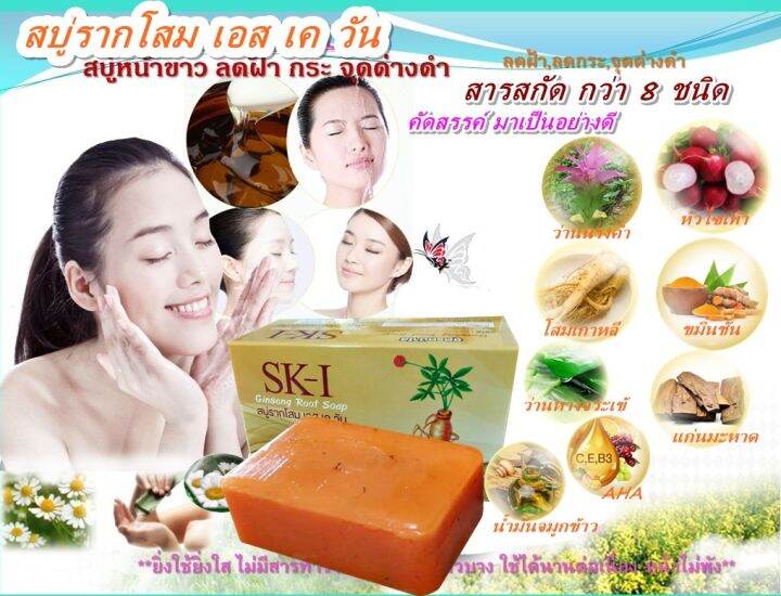 สบู่รากโสม-สูตรแก้คัน-หอมกลิ่นกุกลาบ-ลดสิว-ฝ้า-กระ-ด้วยสมุนไพรกว่า-8-ชนิด-เช่น-ขิง-ใบบัวบก-ว่านหางจระเข้-วิตตามินซี-โสมเกาหลี-ขมิ้น