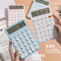 Delivery within 24 hours Voice Calculator for Class Two of Three Years with 12-bit Large Screen Ins Style Simple Accounting for College Students Accounting Special Financial Large Size Mute Portable Cute High-value Calculator with Sound