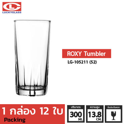 แก้วน้ำ LUCKY รุ่น LG-105211 (52) Roxy Tumbler 10.5 oz. [12 ใบ]-ประกันแตก แก้วใส ถ้วยแก้ว แก้วใส่น้ำ แก้วสวยๆ LUCKY