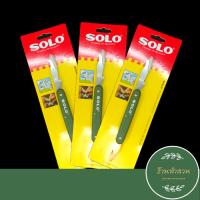 มีดตอนกิ่งไม้แบบพกพา SOLO รุ่น 202 สีเขียว