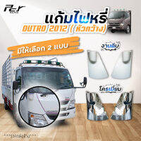 แก้มไฟหรี่หน้า (หัวกว้าง) DUTRO2012 XZU710R/XZU720R
