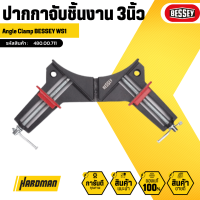 BESSEY ANGLE CLAMPS WS1 ปากกาจับชิ้นงาน 3นิ้ว #480.00.711