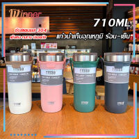 แก้วเก็บอุณหภูมิ Tyeso แก้วสแตนเลส แก้วน้ำ พร้อมหูหิ้ว พร้อมหลอด 710ml แก้วเก็บอุณหภูมิร้อนเย็นได้นานสูงสุด กระบอกน้ำสุดฮิตwater bottle(1044)