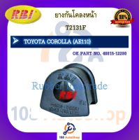 ยางกันโคลง RBI สำหรับรถโตโยต้าโคโรลล่า TOYOTA COROLLA (AE110)