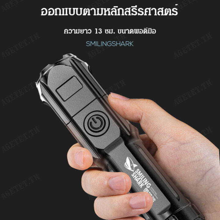 agetet-ไฟฉายแบบเลื่อนยืดหดใหม่-แบบชาร์จ-แบตเตอรี่-ใช้งานสะดวก-ไฟสะท้อนไกล