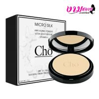 Cho powder แป้งโช แป้งcho เนยโชติกา SPF 15 PA ++ 12 g. (1ตลับ)