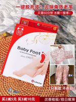 YY//LLxxPP Japanese babyfoot foot mask removes dead skin calluses keratin moisturizes sheds and softens disposable set