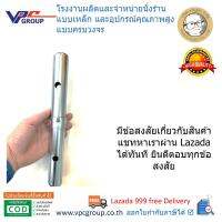 ข้อต่อนั่งร้าน ขนาดปกติ od= 34.5-35 มม. (ยาวพิเศษ 30 เซนติเมตร)