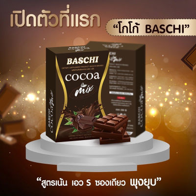 BASCHI COCOA MIX บาชิ โกโก้ มิกซ์ สูตรใหม่ โกโก้ผงสำเร็จรูป 1 กล่อง บรรจุ 10 ซอง