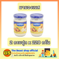 Thebeastshop_2x(220g) Best foods เบสท์ฟูดส์ มายองเนส mayonnaise ทาขนมปัง ทำสลัด ผสมอาหาร ทำอาหาร อร่อย