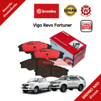 Brembo ผ้าเบรก ผ้าเบรค Ceramic เซรามิค (NAO) Toyota Vigo วีโก้ Revo รีโว้ Fortuner ฟอจูนเนอร์