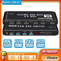 Navceker HDMI รองรับสวิตช์ KVM 4K 60Hz 2พอร์ต USB จอภาพคู่3.0สวิตช์ KVM 1080P USB HDMI อุปกรณ์สลับสัญญาณสวิตช์ KVM กับพอร์ต3.0 USB