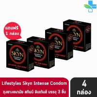 ?สินค้าขายดี? [11.สกินน์ อินเท้นส์][ซื้อ 3ฟรี1 กล่อง]  CONDOM ถุงยางอนามัย ไลฟ์สไตล์ ทุกแบบ ทุกรุ่น มีหลายขนาด (บรรจุ 3ชิ้น/กล่อง)