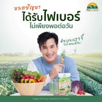 เวจจี้ Veggi สารสกัดจากผักรวม 30 ชนิด มีไฟเบอร์ 10,000 มล. ต่อซอง เหมาะสำหรับคนไม่ชอบทานผัก กล่องละ 10 ซอง