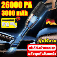 K-3 เครื่องดูดฝุ่นไร้สาย 26000PA 150Wใช้งานได้ทั้งรถและที่บ้าน,3000mAh ใช้งานได้ต่อเนื่อง 60นาที เอียงฝุ่นไม่ตกออกจากถังเก็บฝุ่น(เครื่องดูดฝุ่นรถ เครื่องดูดฝุ่นพกพา เครี่องดูดฟุ่นในรถ ที่ดูดฝุ่นในรถ เครื่องดูดฝุ่นในรถยนต์ เครื่องดูดในรถ เครืองดูดฟุ่นบ้าน)