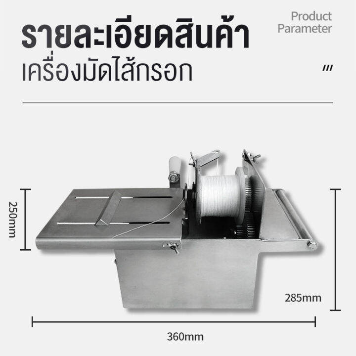 เครื่องมัดไส้กรอกไฟฟ้า-ขนาด42มม-สแตนเลสแท้ทั้งตัว-เครื่องมัดไส้กรอกอีสาน-เครื่องมัดไส้อั่ว-เครื่องมัดไส้กรอก-ขนาดมาตรฐาน