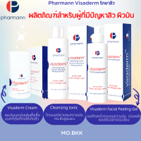 Pharmann Viaderm Cream 50ml / Cleansing tonic 200ml / Facial Peeling Gel 200ml ครีม เจลล้างหน้า โทนเนอร์ สำหรับสิว สิวอักเสบ สิว หน้ามัน รอยดำ รอยแดง ผิวหน้า ครีม เซรั่