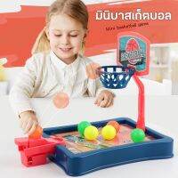 ของเล่นบาสเก็ตบอล (BWJ011) Mini Basketball Game สนามบาสสปริง พร้มลูกบาสจิ๋ว พร้อมสนุก เพลิดเพลิน