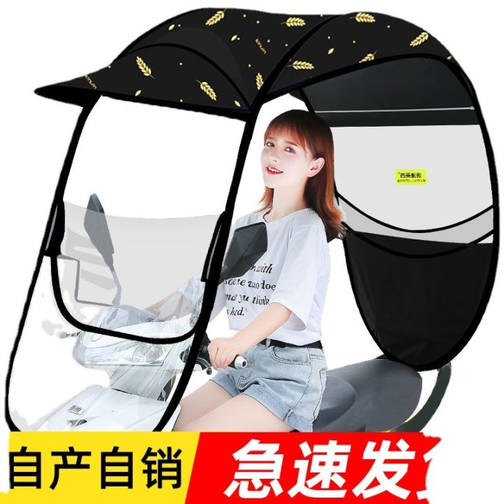 cod-electric-car-shed-rain-proof-motorcycle-windshield-thickened-rain