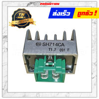 แผ่นชาร์จ Click,Airblade,Icon แท้ ยี่ห้อ Honda (พร้อมใบประกัน)