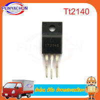 Tt2140 To-220F  new original ราคาต่อชิ้น ส่งด่วน ส่งไว ส่งจากประเทศไทย