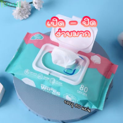 ทิชชู่เปียก น้ำเต็มแผ่น Baby Wipes กระดาษทิชชู่เปียก ทำความสะอาดอเนกประสงค์