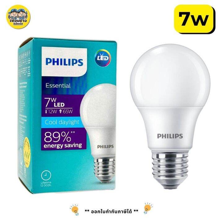 ฟิลิปส์ Philips Essential LED BULB 7W ขั้ว E27 Daylight / 6500K แอลอีดี ...