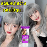 ♥2021สียอมผมแฟชั่น♥SEFUDUN น้ำยาย้อมสีผม/ย้อมสีง่าย ทำทรงผมง่าย สีสวย เงางาม ไม่ทำให้ผมเสีย（ยาย้อมผม/แชมพูย้อมผม/ยาย้อมผมสีเทา/สีย้อมผม/ครีมเปลี่ยนสีผม/โฟมเปลี่ยนสีผม/สีย้อมผมแบบสระ/ยาย้อมผมสีน้ำตาล）