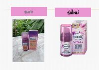 ครีมทารอบดวงตา ครีมทาใต้ตา สำหรับอายุ 50 ปี +??? Balea VITAL+ STRAFFENDE AUGEN CREME