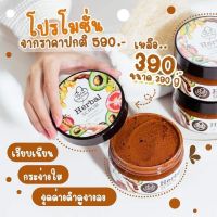 ?สครับตัวดังใน TIKTOK? เฮอร์เบิลสครับ Herbal Scrub