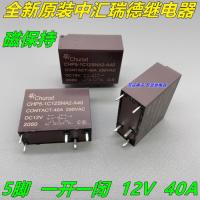 ขดลวดเดี่ยว2023 ☆ Zhonghui Ruide ขดลวด CHP5-1C12SNA2-A40เดียวเปิดปิด12V 40A 5พิน